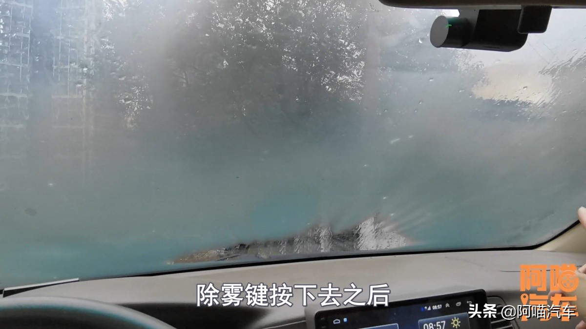 汽车前挡起雾，你真的会用除雾功能吗？常有司机用错，新手注意