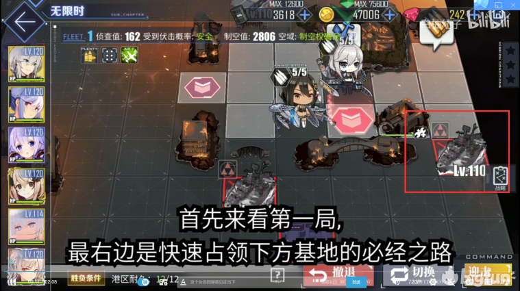 「碧蓝航线」战役活动-箱庭疗法：萌新用三星通关攻略