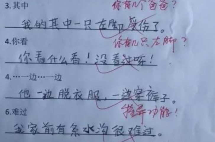 小学生搞笑造句，各个是人才，老师看后哭笑不得，爸妈看后大怒