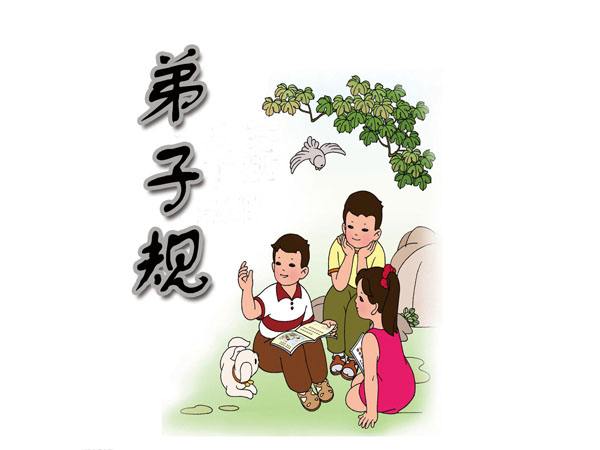 《弟子规全文带拼音：详解“氾”字读音及完整注音版》