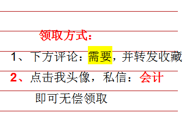 资深会计总结：会计每月做账流程，没人带也能做好会计