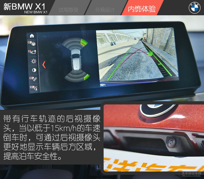 最值得购买 试驾新BMW X1 xDrive25Li