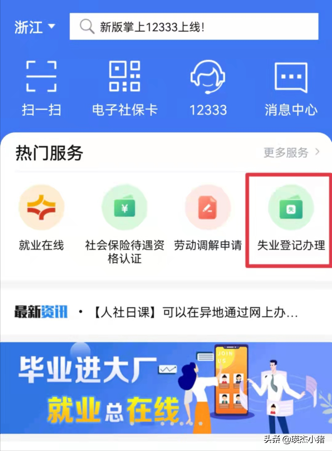 如果你失业了，会去领失业金吗？失业金如何领取？能领多少？