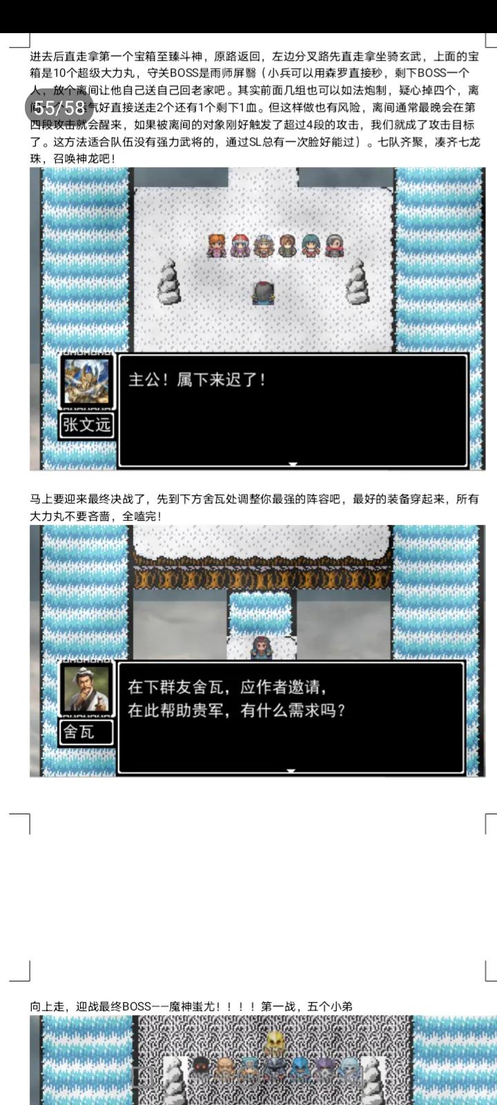 吞食天地全面战争鹿鼎记攻略装备天赋介绍