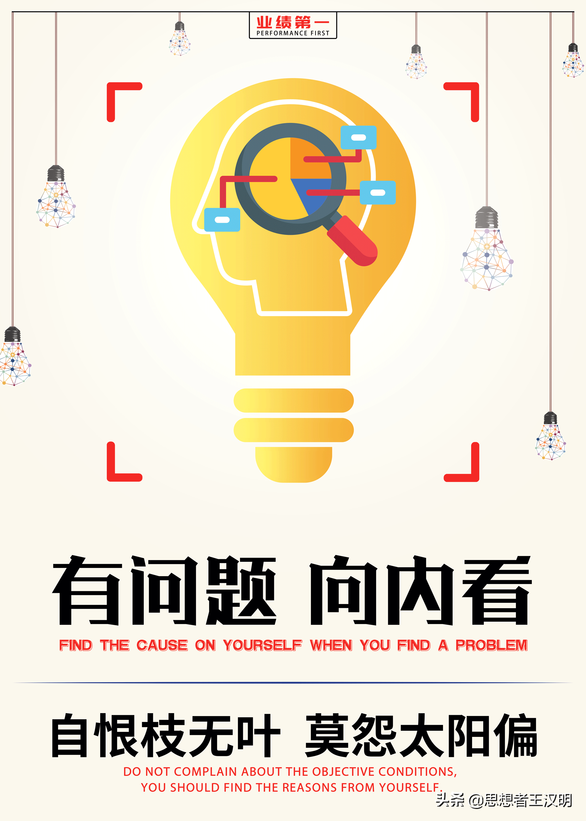 可以激励销售团队的新式标语图文(18张),转走不谢