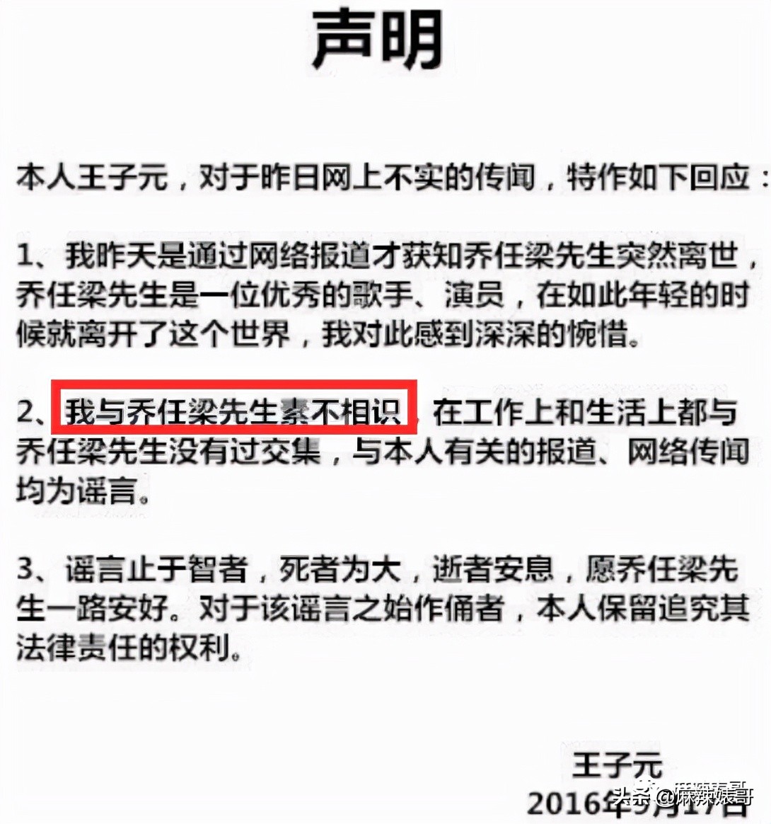 乔任梁手臂去哪里了(离开5年了，伤害可以停止了吧？)