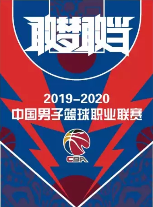 cba天津站在哪里(2019-2020赛季CBA天津荣钢主场赛天津站赛程表及座位图)