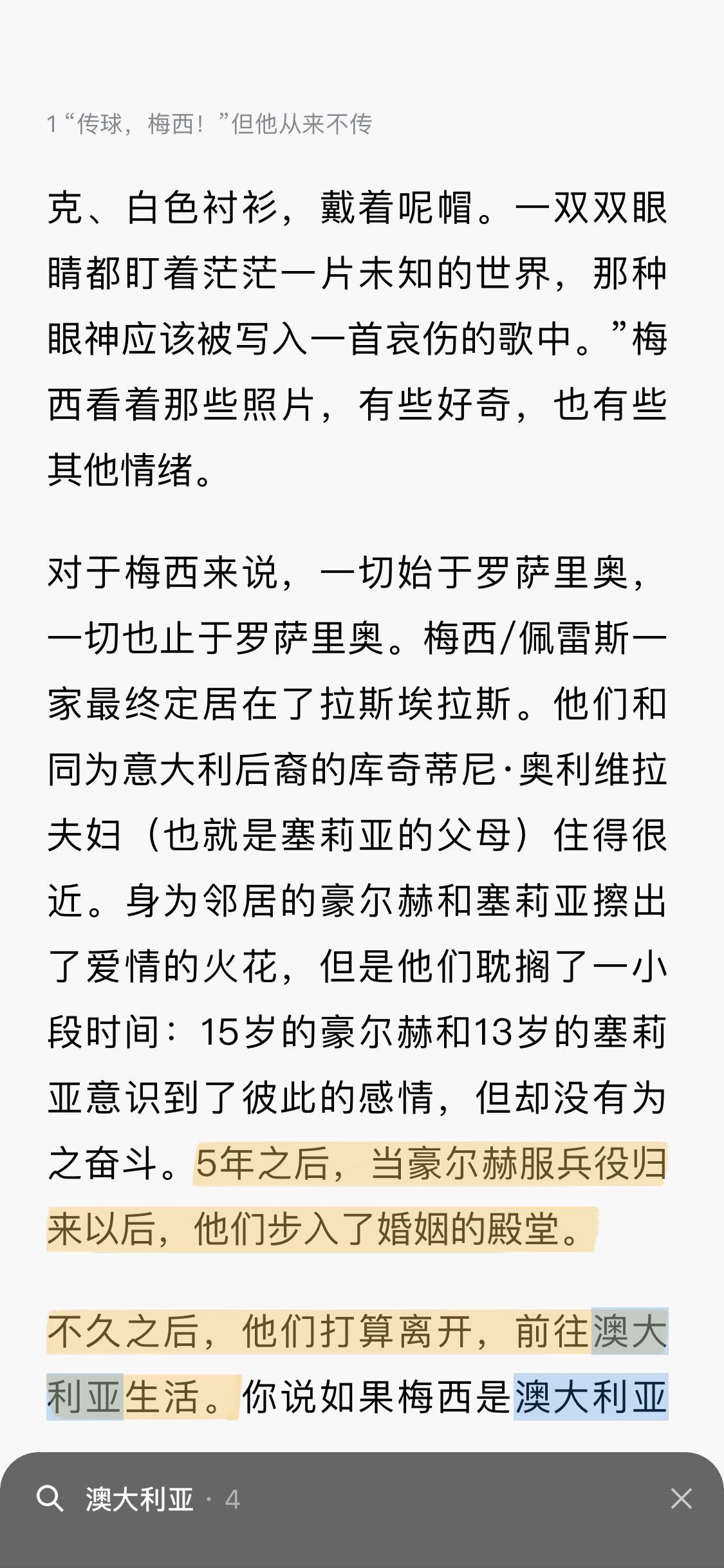 C罗是哪个国家的(当年C罗和梅西差一点都出生在澳大利亚，绝代双骄还能成为球星？)