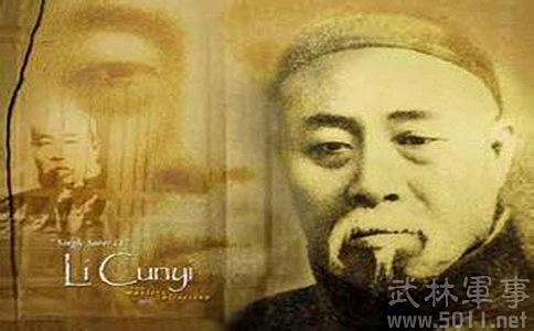 形意拳传承之大家 李存义