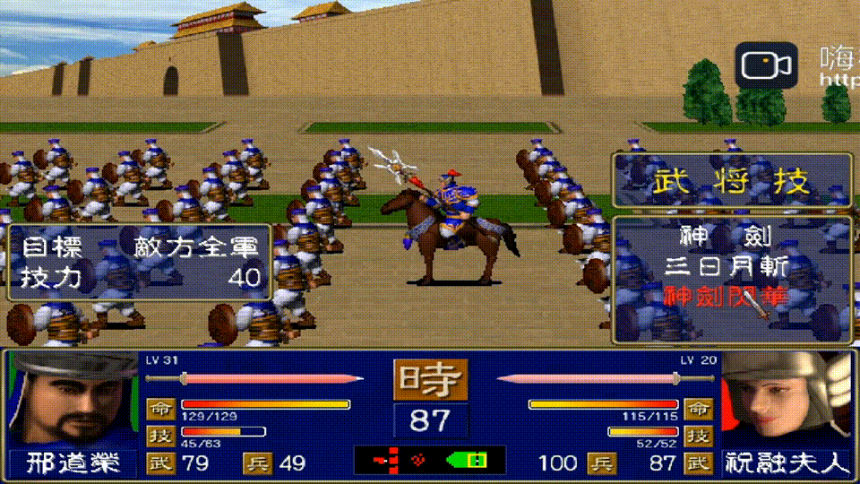 三国群英传1：官职对应技能详谈（武将系统一）