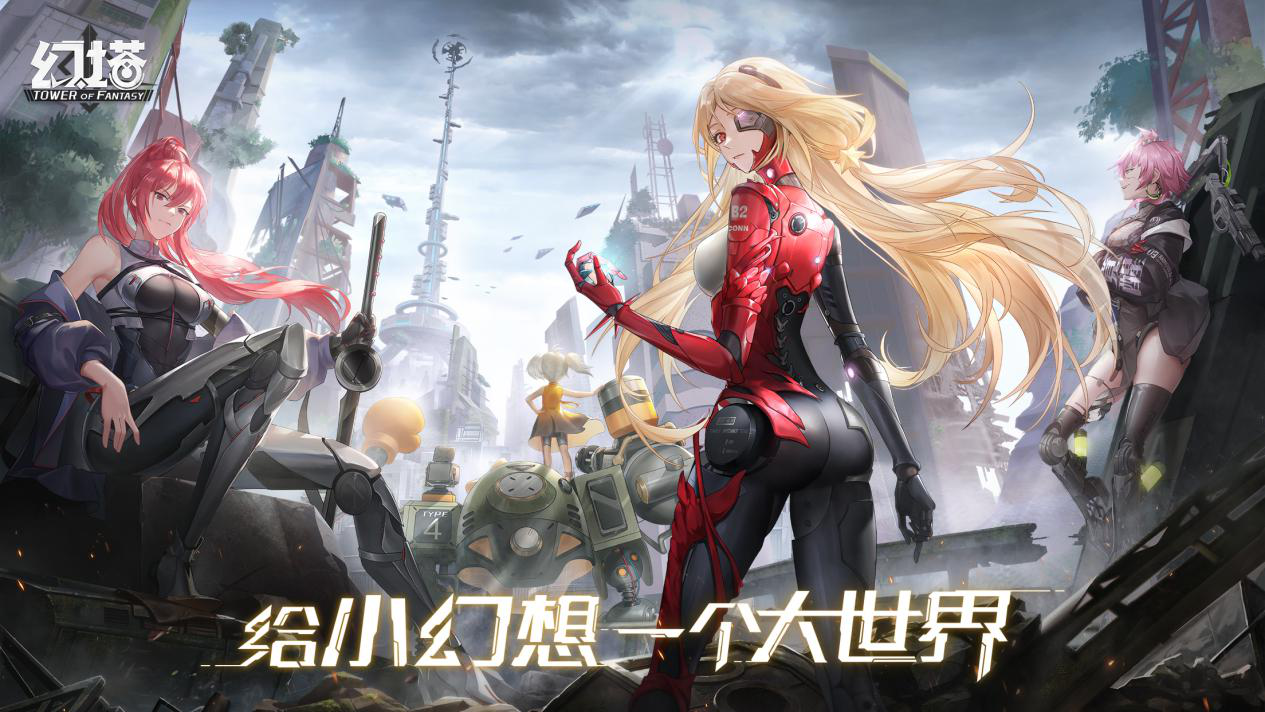 《幻塔》评测：是幻想之塔，也是连接二三次元的桥梁