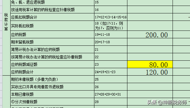 税控盘再降价，2020年起，税控盘抵减税这样做