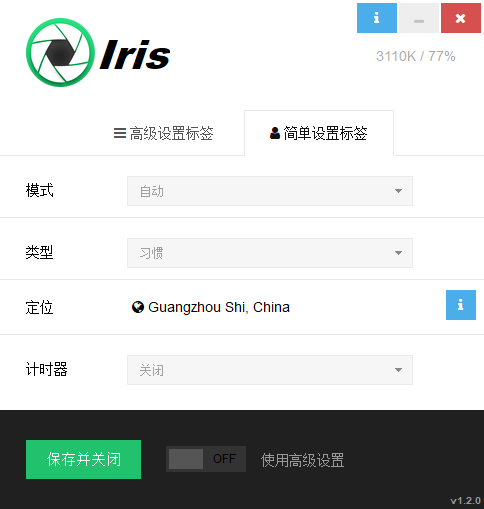 分享幾個(gè)好用的電腦護(hù)眼軟件，讓眼睛不再疲勞