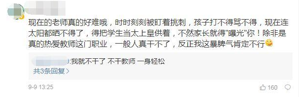 育儿心理学：不是老师变坏了，也不是家长刁蛮了，是巨婴们长大了