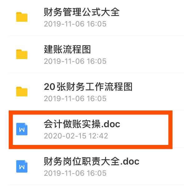 资深会计手把手教你实操做账，零基础也能轻松上手，入行必学技能