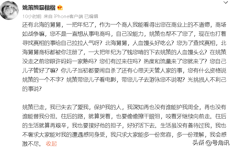 错换事件：今天换个方式，咱唠唠？