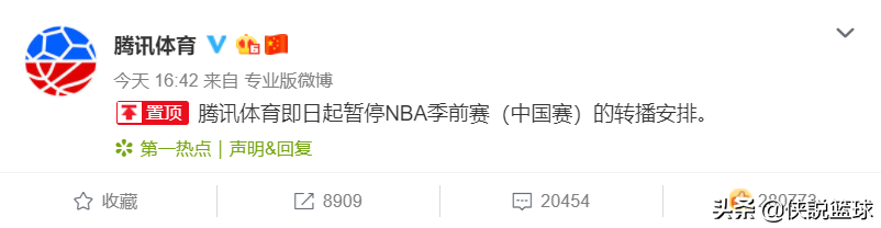 nba为什么会被中国下架(央视、腾讯集体封杀NBA中国赛，却是再给萧华最后的机会)