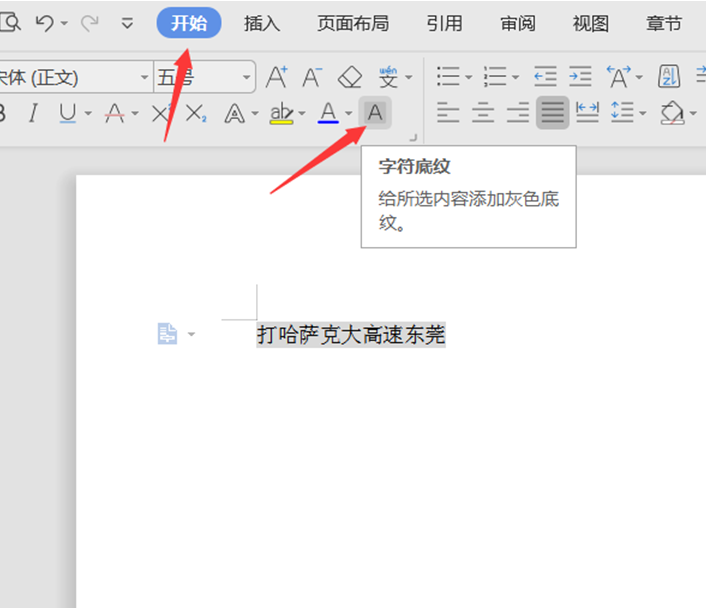 Word怎么去除背景颜色(word的背景色怎么去掉)