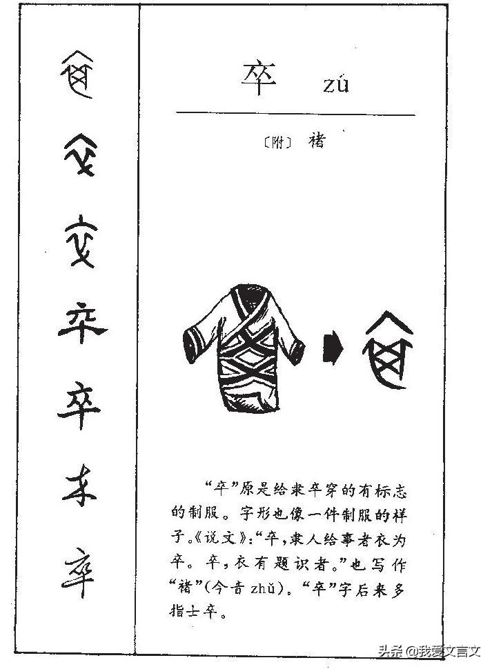 经典文言文赏析 | 愚人集牛乳