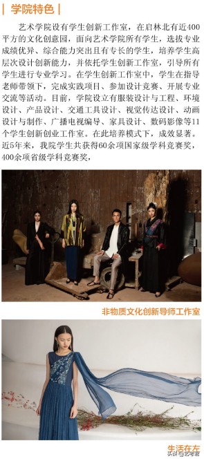 放弃偏见还是追求理想，美术艺考生你会选择华南农业大学吗？