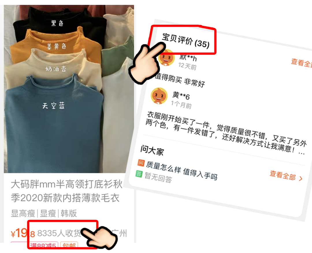 網購避雷大全來了，照著穿不踩雷