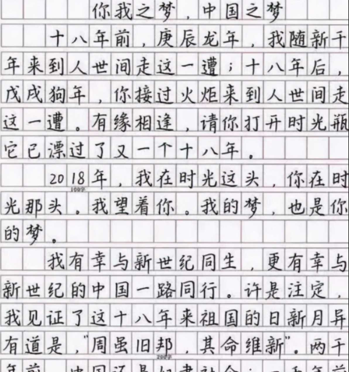 高考出现的神仙字体火了，老师不忍扣分，实例证明练字的重要性