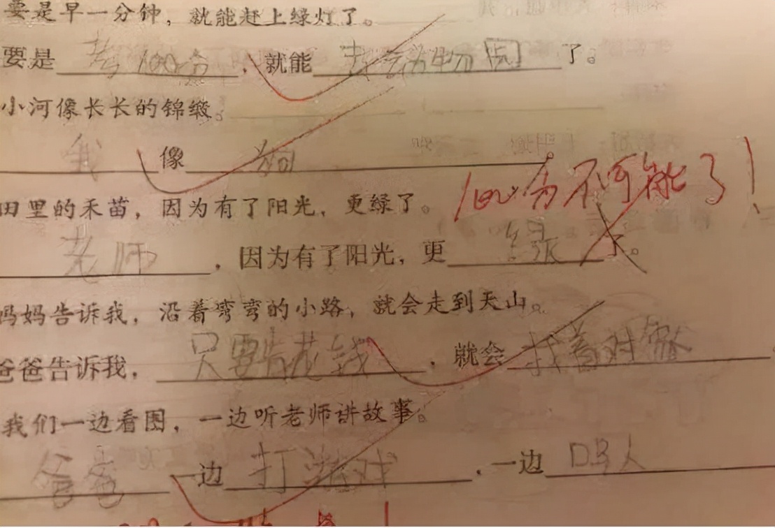 小学生“奇葩”造句火了，网友：真勇，把咱以前不敢干的都干了