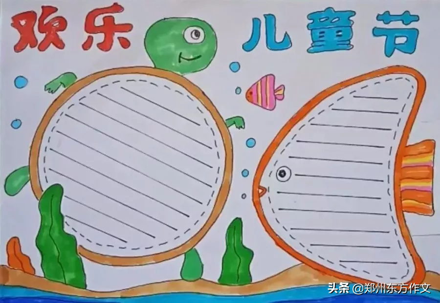 6·1儿童节快到了，关于节日的作文美句及手抄报，快给孩子收藏吧