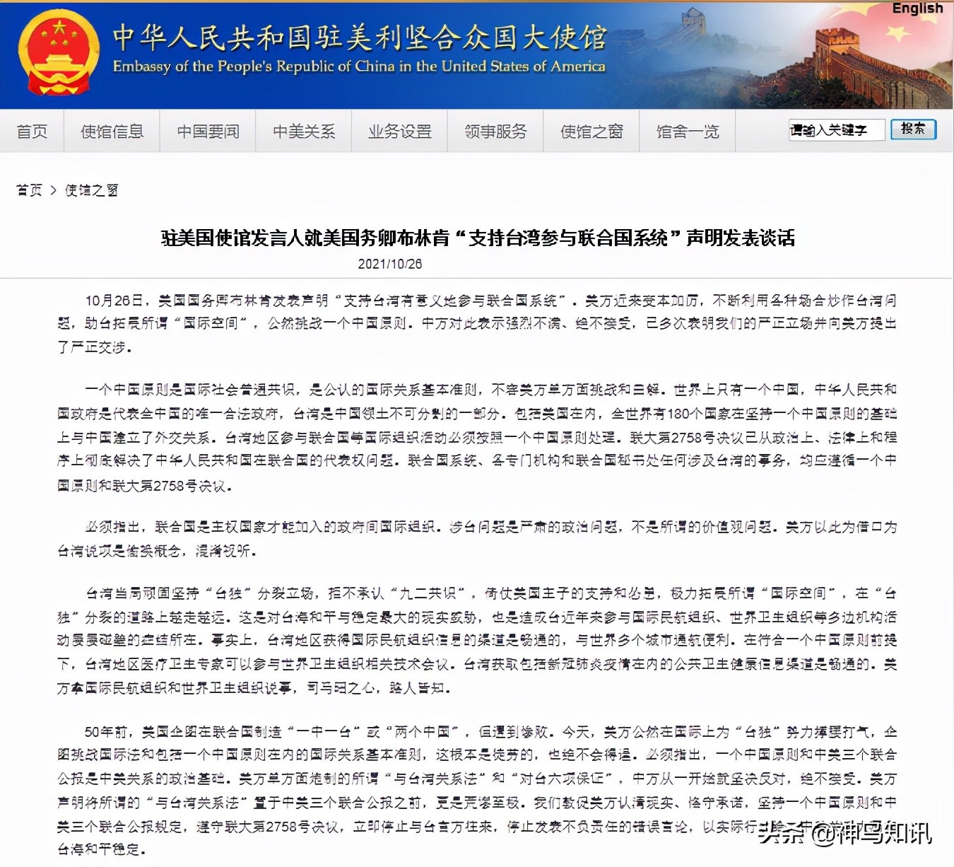 神鸟国际观察丨中国正告美国！王毅话说得很重