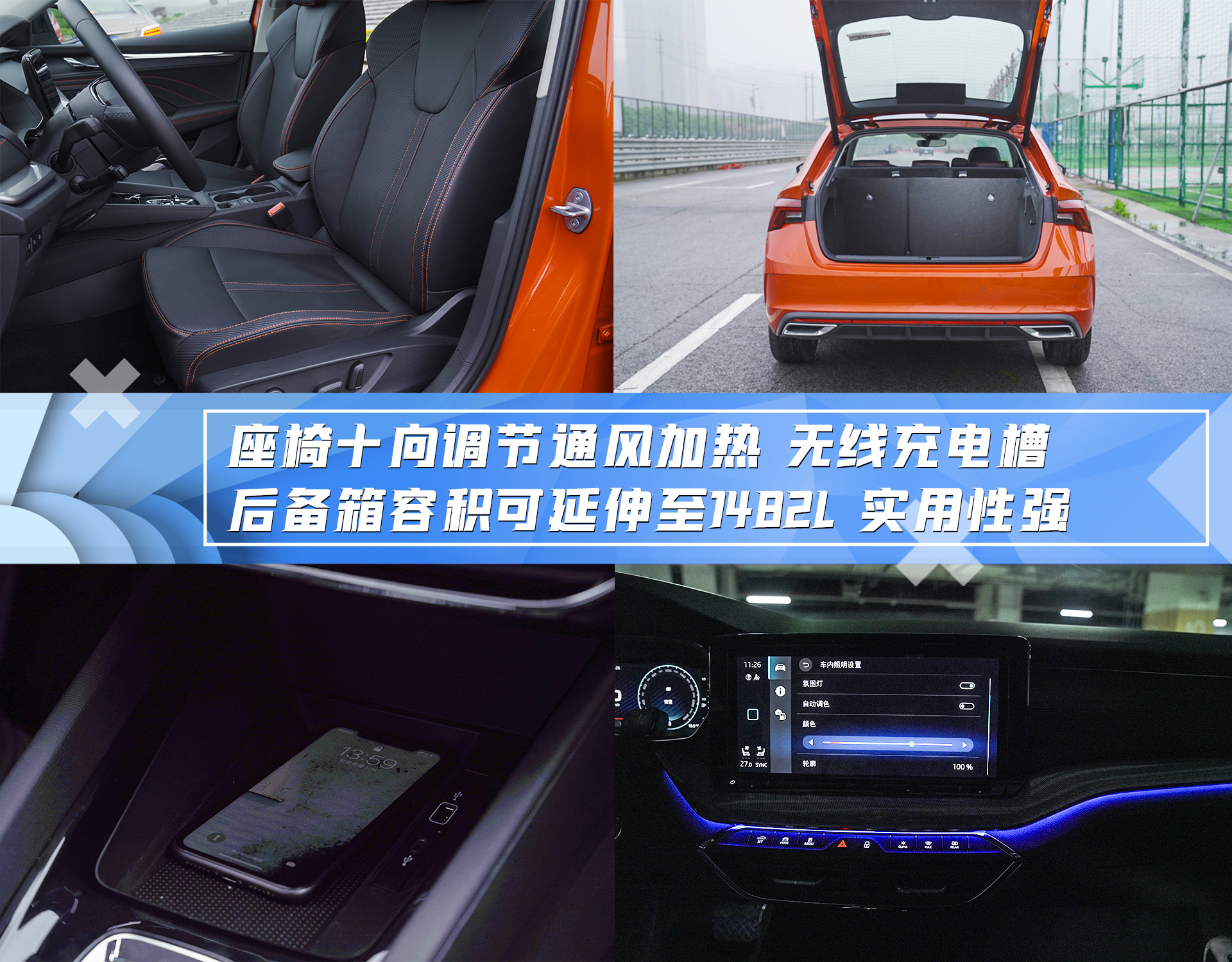 试驾斯柯达明锐PRO和日产轩逸：人生的第一台车，买谁不后悔？