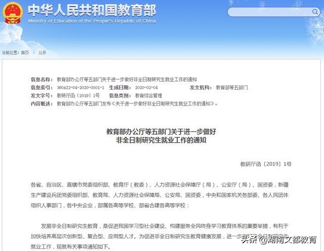 22考研報(bào)名人數(shù)超400萬(wàn)？教育部公布三個(gè)好消息，學(xué)生歡呼雀躍