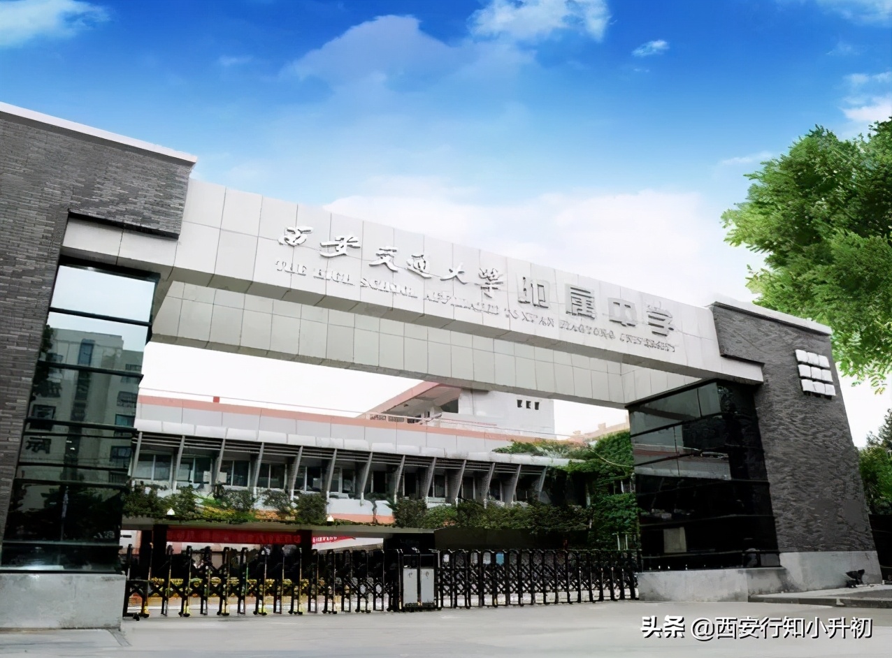 在西安享有“五大名校”之称的学校，它们之间的差异到底是什么？