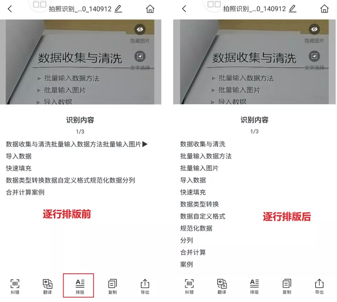 发现一款效率神器！1小时工作缩短到3秒，办公白领必备利器 13