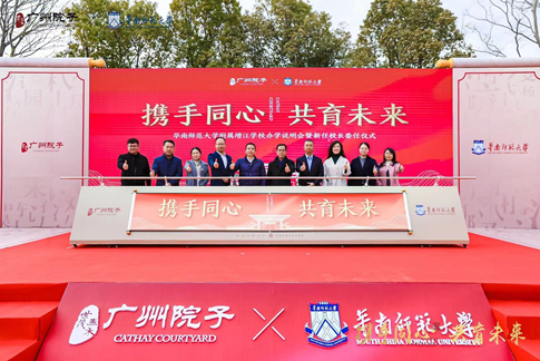 大势已定！华南师范大学附属增江学校助力教育升级