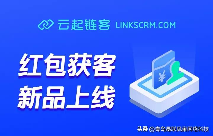 仅需一个小小的红包，你就会获得低成本高效引流利器