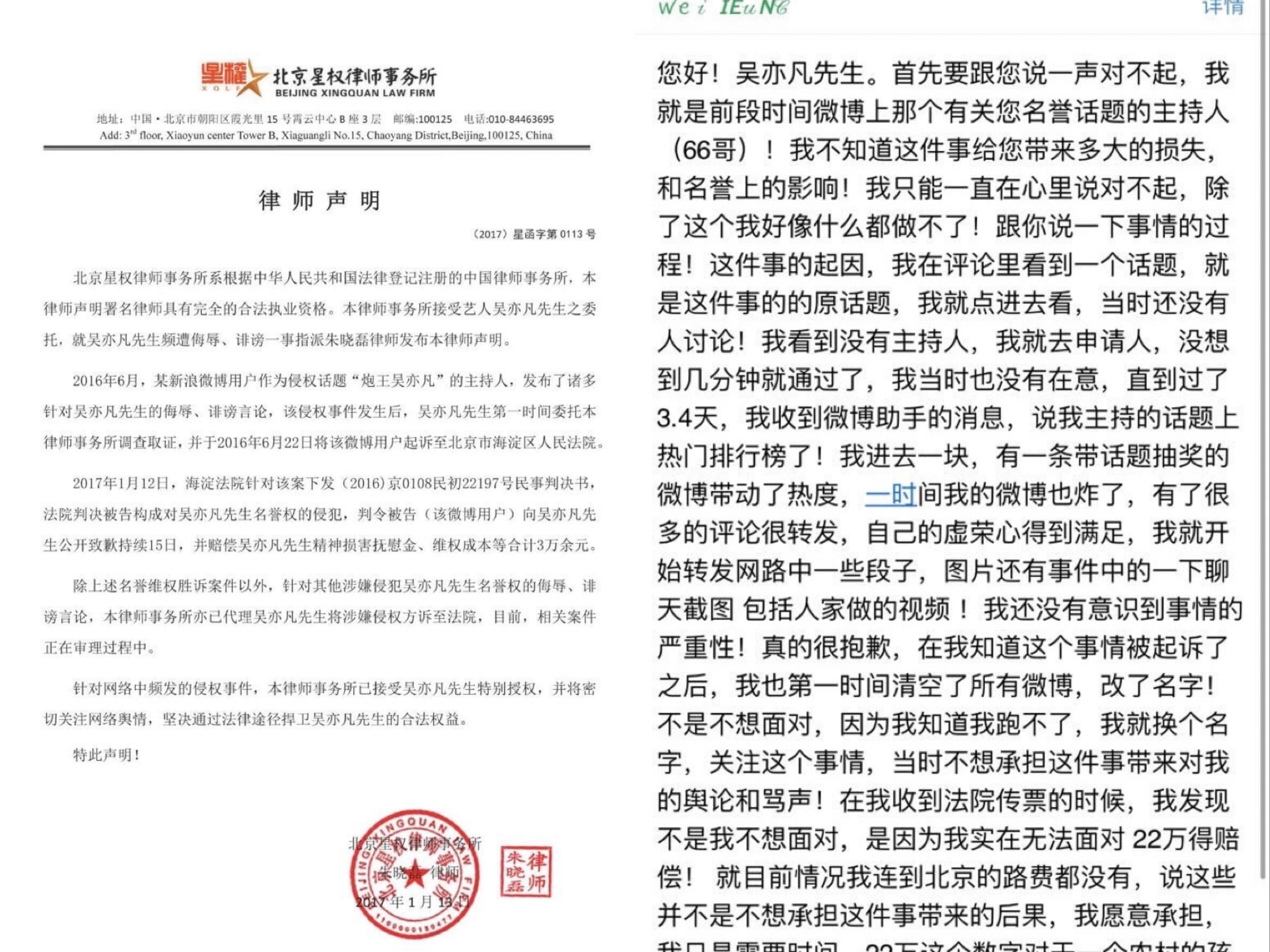 赔36500元、上征信黑名单，那个被吴亦凡告的农村男孩近况如何？