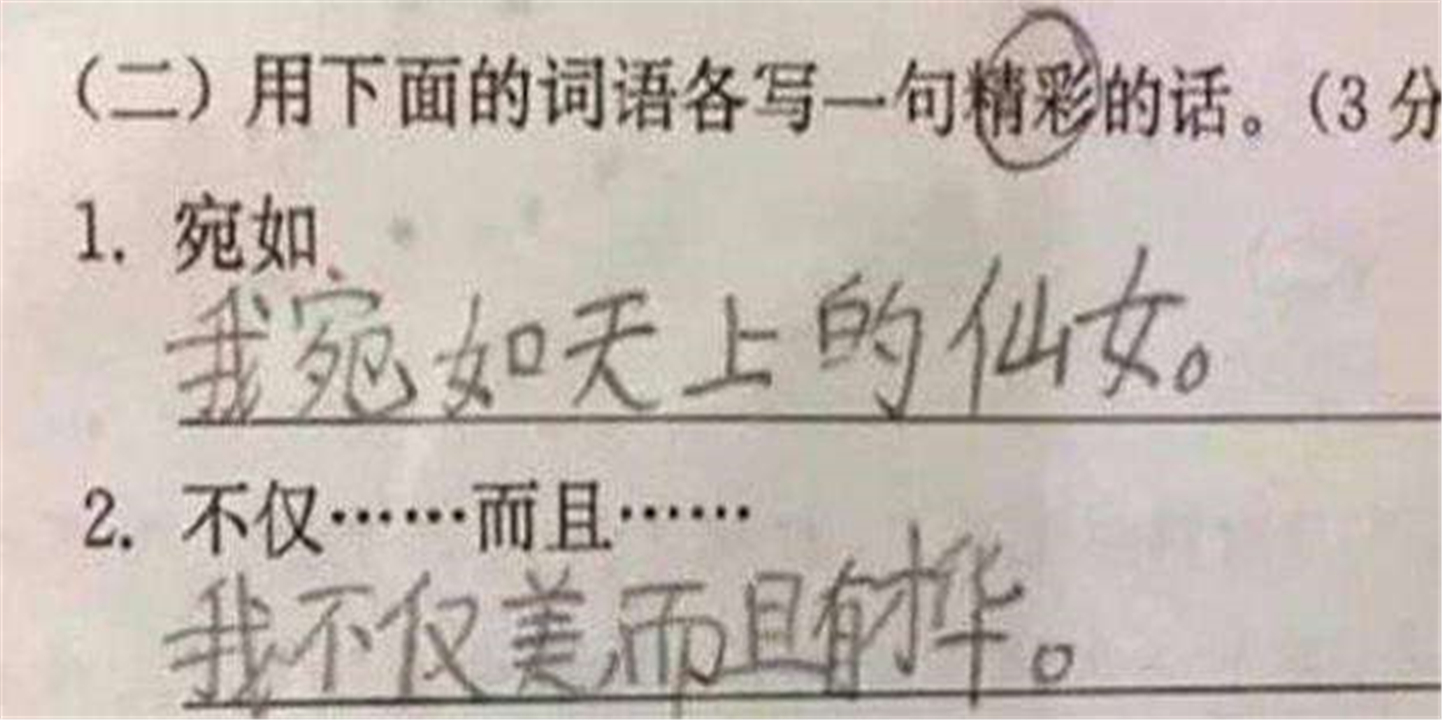 小学生造句“偷懒”，老师虽然打勾却很无奈：投机取巧行为