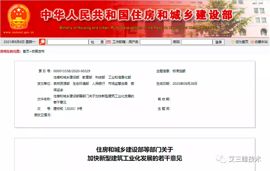 什么是施工项目管理？施工项目管理需要借助哪些平台和软件？