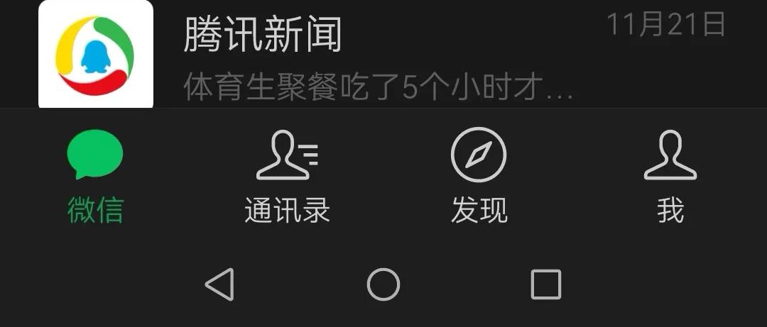 遇見不認(rèn)識的字，微信聊天界面長按2秒，就有拼音和解析