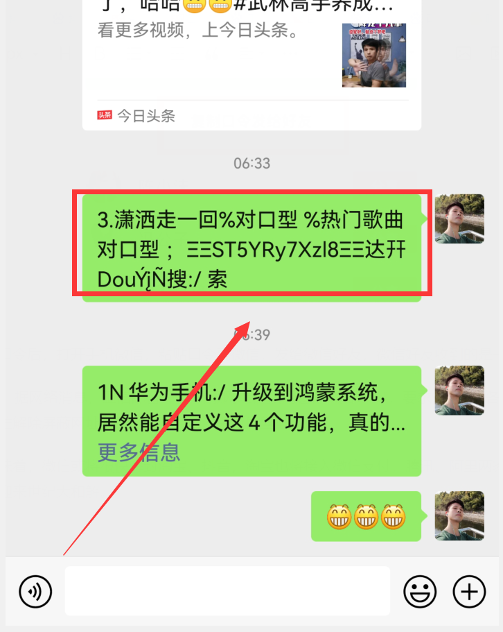 工信部要求各平台，限期解除网址屏蔽限制，将能转发抖音链接