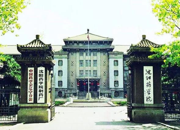 拥有6所医药类本科，沈阳是如何成为全国医药类高校最多城市的？