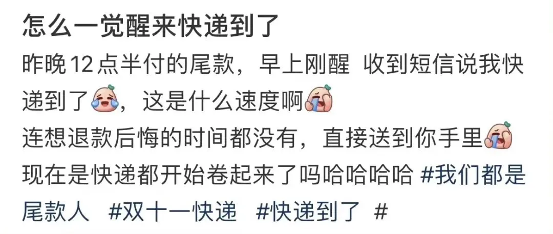 淘宝，你凭什么不退我定金？