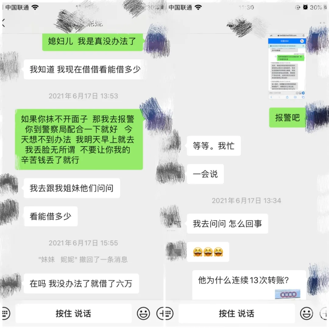 网恋杀猪盘变种：我有100种方式让你进我的圈套，骗光你的钱