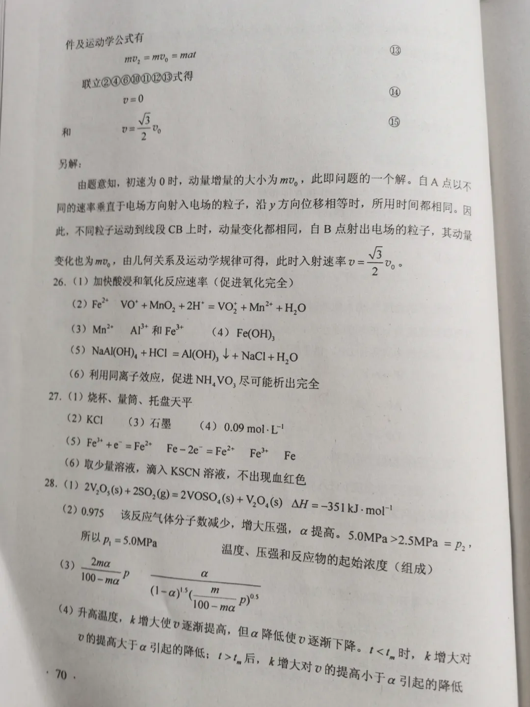 湖北高考全科试卷答案出炉!| 高考特辑