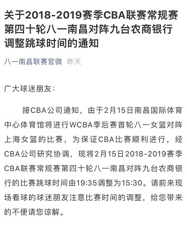 cba为什么下午打(罕见！CBA本赛季将现下午场比赛，黄金时间为WCBA让路)