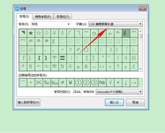 「干货集」WPS技巧汇总（二）