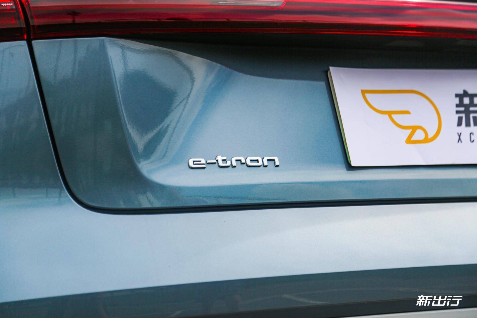 颜值与实力并存 深度体验国产奥迪 e-tron