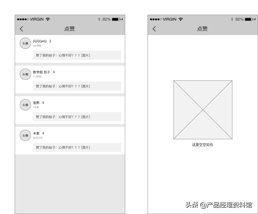 乐学高考APP产品Axure RP原型