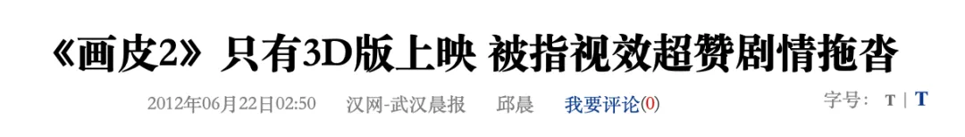 割了13年韭菜，全民愤怒！中国电影界的“大流氓”，何时能凉？
