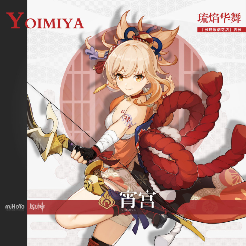 《原神》2.0版本《闪电》更新今天开：新角色新剧情新玩法